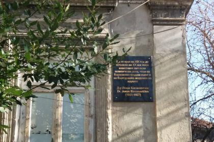 Varnos mieste (Bulgarija) šią savaitę atidengta paminklinė lenta ant namo, kuriame kelerius metus gyveno Lietuvos Nepriklausomybės akto signataras Jonas Basanavičius.