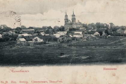 Pirmieji miesto istorijos tekstai, siekiantys XIX amžiaus antrąją pusę, pasakoja ne tik apie senąjį Panevėžį, bet ir apie jo žmones, gyvenamąją aplinką.