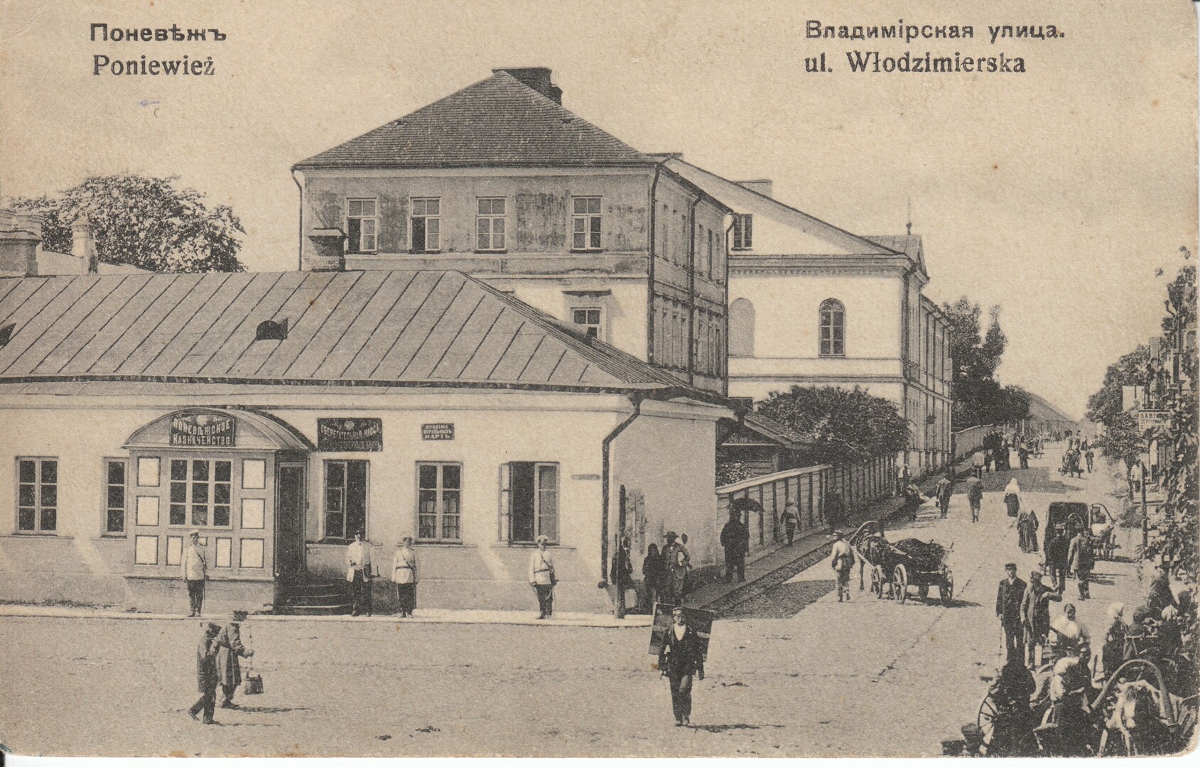 Panevėžio kraštotyros muziejaus fondų nuotr.